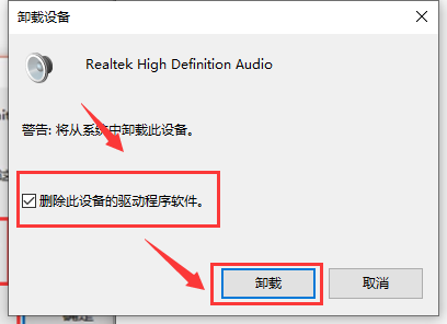 win10更新后没有声音了解决方法