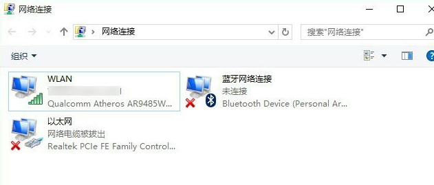 win10更新后无法连接WiFi解决方法