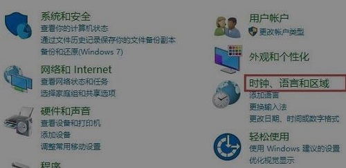 win10更新后输入法没了解决方法