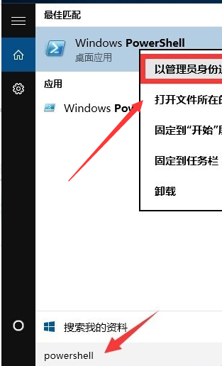 win10主题无法启动解决方法