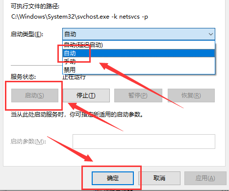 win10主题更换不了解决方法