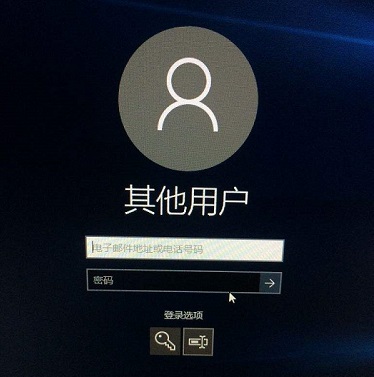 win10更新后开机密码不正确解决方法