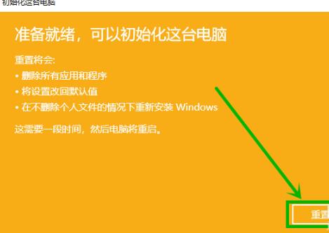 win10更新失败没有网络解决方法