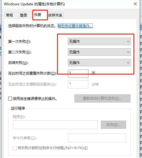 永久停止win10更新操作方法