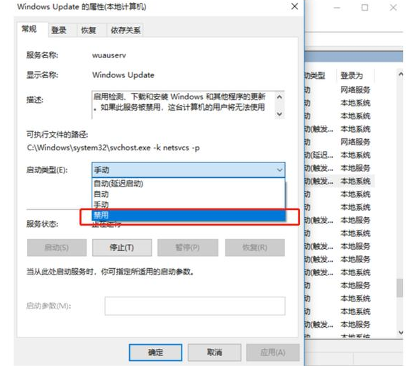 永久停止win10更新操作方法