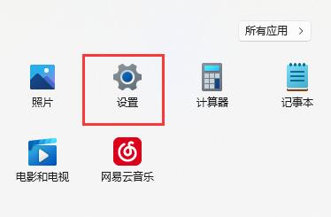 win11麦克风没声音