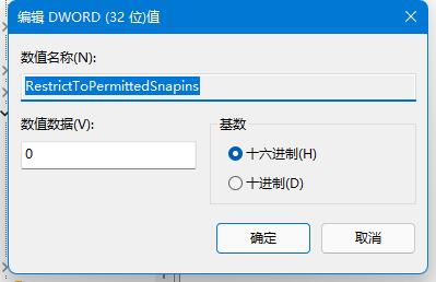 win11组策略编辑器打不开解决方法