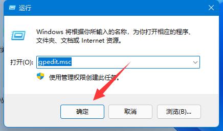 win11组策略打开教程