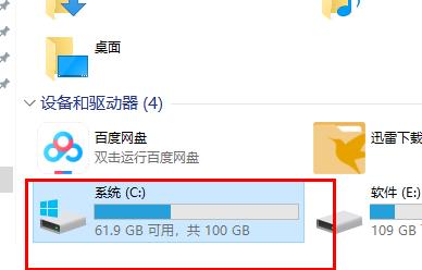 win10更新失败c盘满了解决方法