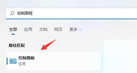 win11分区加密教程