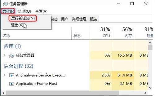 windows状态栏卡住解决方法