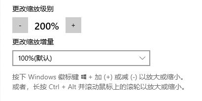 win10更新放大镜功能 使用设置更加自由