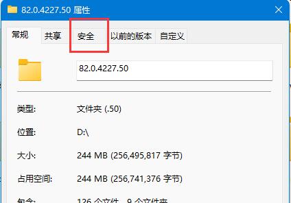 win11文件夹访问被拒绝无法删除解决方法