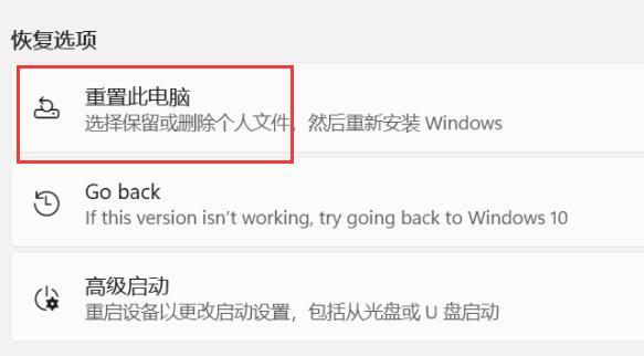 win11恢复出厂设置介绍