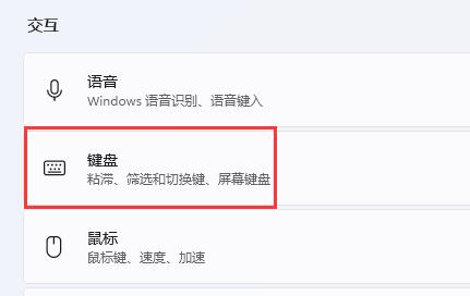 win11快捷键怎么设置详细操作方法