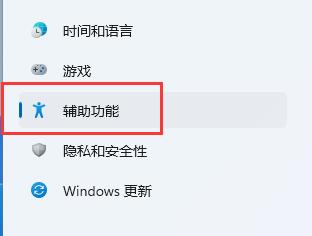 win11快捷键怎么设置详细操作方法