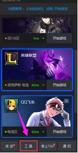 win10lol无法进入游戏界面解决方法