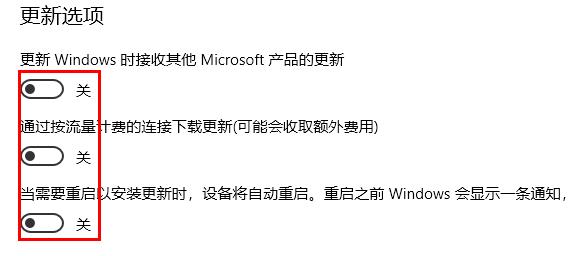 win10更新并关机解决方法