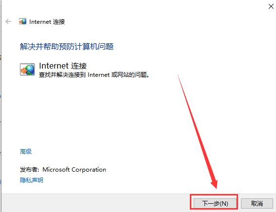 win10更新后无法上网解决方法