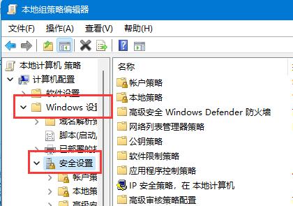 win11开启guest来宾账户教程