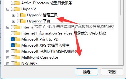 win11开启hyper-v卡死解决方法