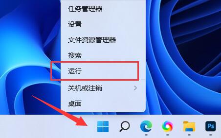 win11开启guest来宾账户教程