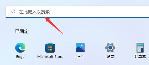 win11搜索栏怎么用详细介绍