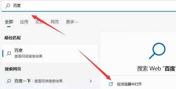 win11搜索栏怎么用详细介绍