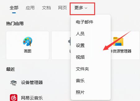 win11搜索栏怎么用详细介绍