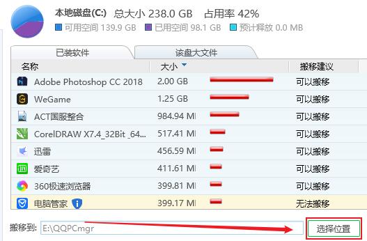 win11把c盘移到d盘教程