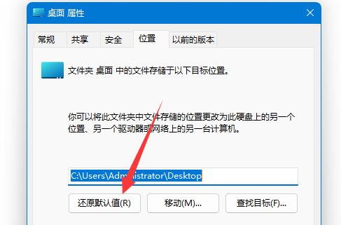 win11桌面改成d盘改回去教程