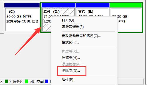 win11把d盘空间分给c盘教程