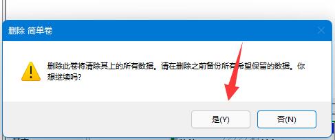 win11把d盘空间分给c盘教程