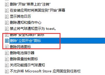 windows的立即开会关闭教程