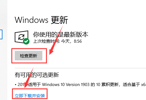 win10最新漏洞补丁不更新解决方法