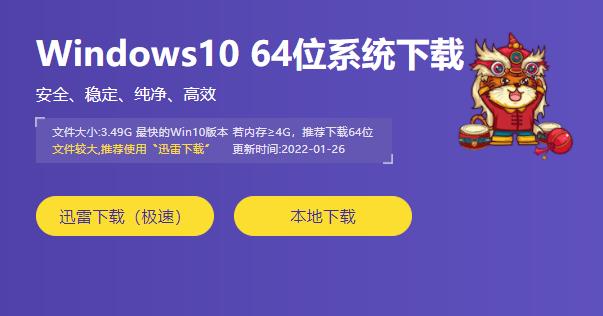 系统之家win10系统在哪下载详细介绍