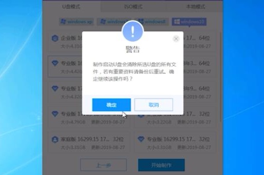 系统之家u盘安装系统步骤win10