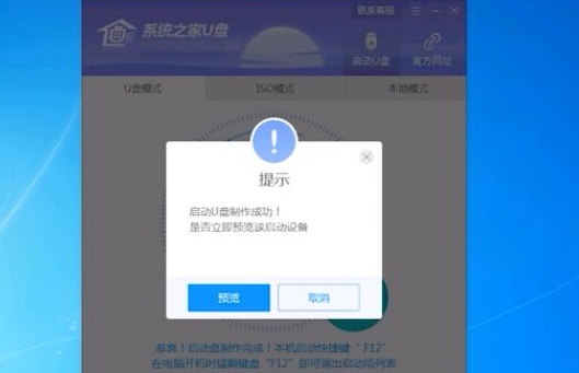 系统之家u盘安装系统步骤win10