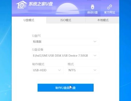 系统之家u盘安装系统步骤win10