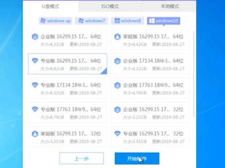 系统之家u盘安装系统步骤win10