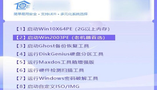 系统之家u盘安装系统步骤win10