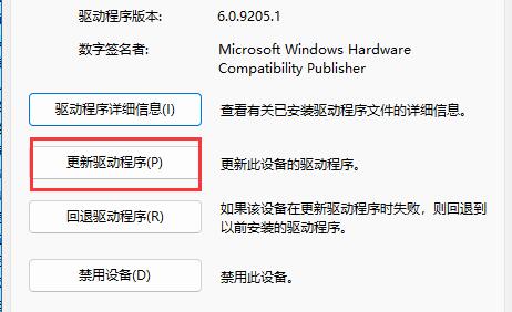 win11蓝牙驱动更新教程