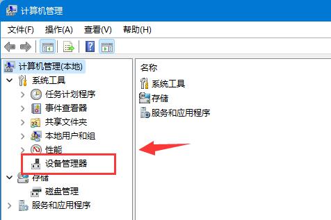 win11蓝牙驱动更新教程