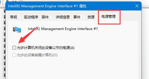 win11自动休眠后屏幕唤不醒解决方法