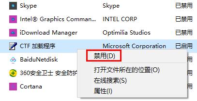 win10开机出现rundll无法找到入口解决方法