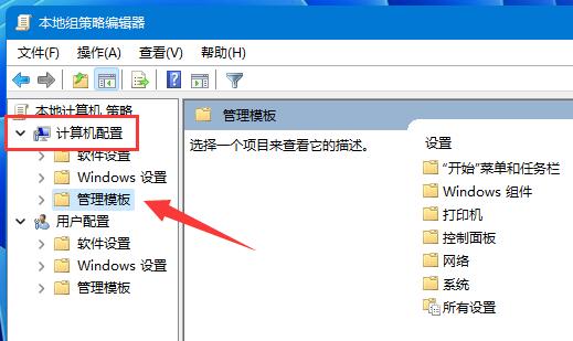 win11网络限速解除教程