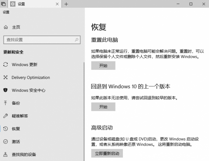 win10版本回退要多久详情