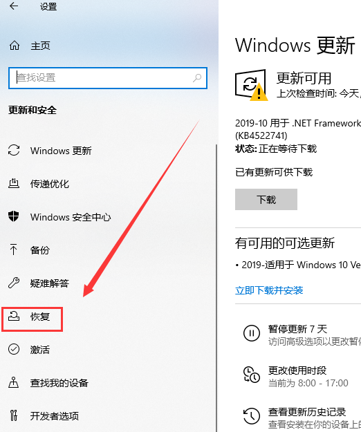 win10版本回退还能升级吗详细介绍