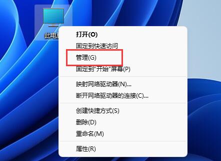 win11磁盘占用100%解决方法