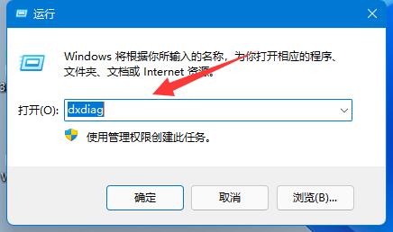 win11查看显卡配置教程